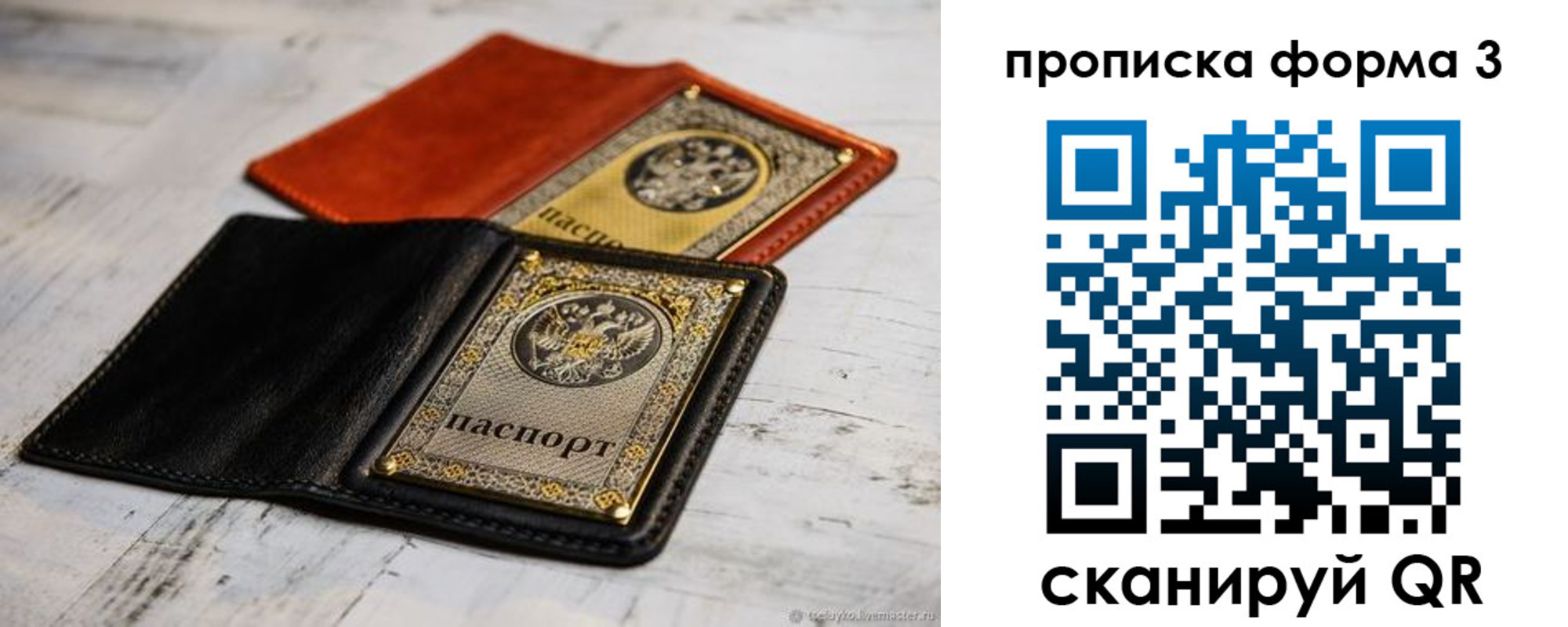 прописка регистрация в Шахунье