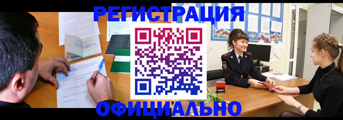 регистрация в Шахунье