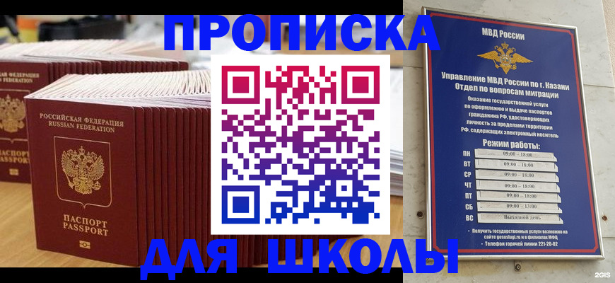 прописка ребенка в Шахунье