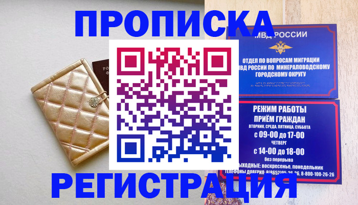 прописка от собственника в Шахунье