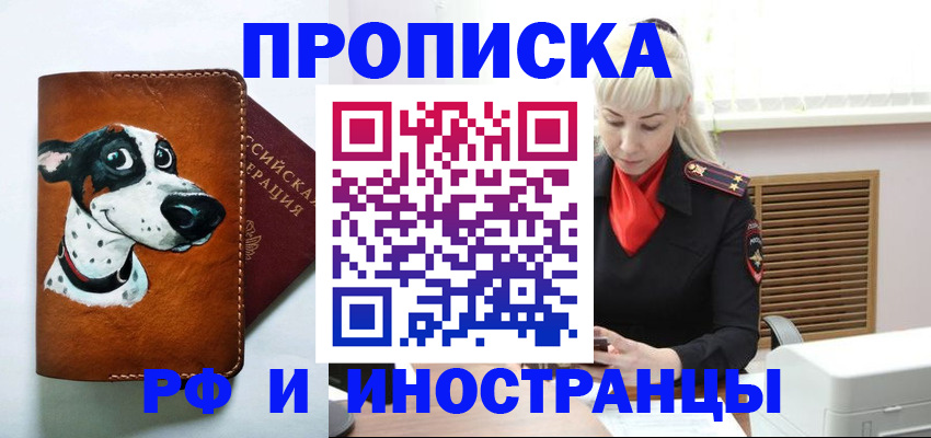 временная регистрация гарантия в Шахунье